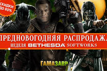 Неделя Bethesda Softworks — скидки до 80%!